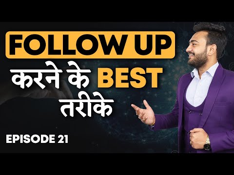 Follow Up करने के Best तरीके | How To Follow Up Professionally In Network Marketing