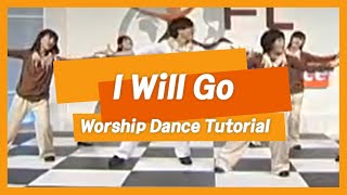 [안무 연습] I Will Go (by. Crystal Lewis) - FL 워십 댄스 | 10 | Worship Dance Tutorial