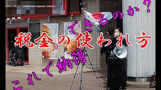 税金と財務省　環境破壊　これでいいのでしょうか？