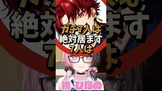 《切り抜き》柊ツルギに後輩の人数を盛られる橘ひなの