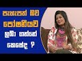 piyum-vila-hada-ruwa-04-09-2018