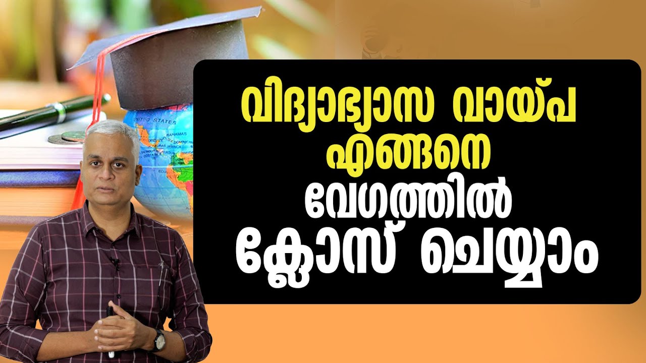 How to Close Your Education Loan Fast | Smart Tips to Become Debt-Free Quickly!