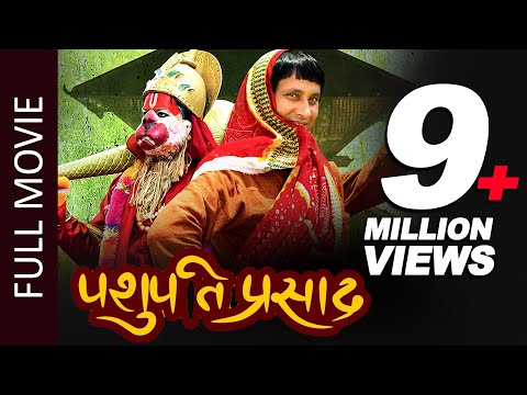 Pashupati Prasad (Full Movie) Khagendra Lamichhane, Barsha Shiwakoti | Nepali Superhit Full Movie