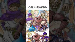 ドラクエ解説【パペック】