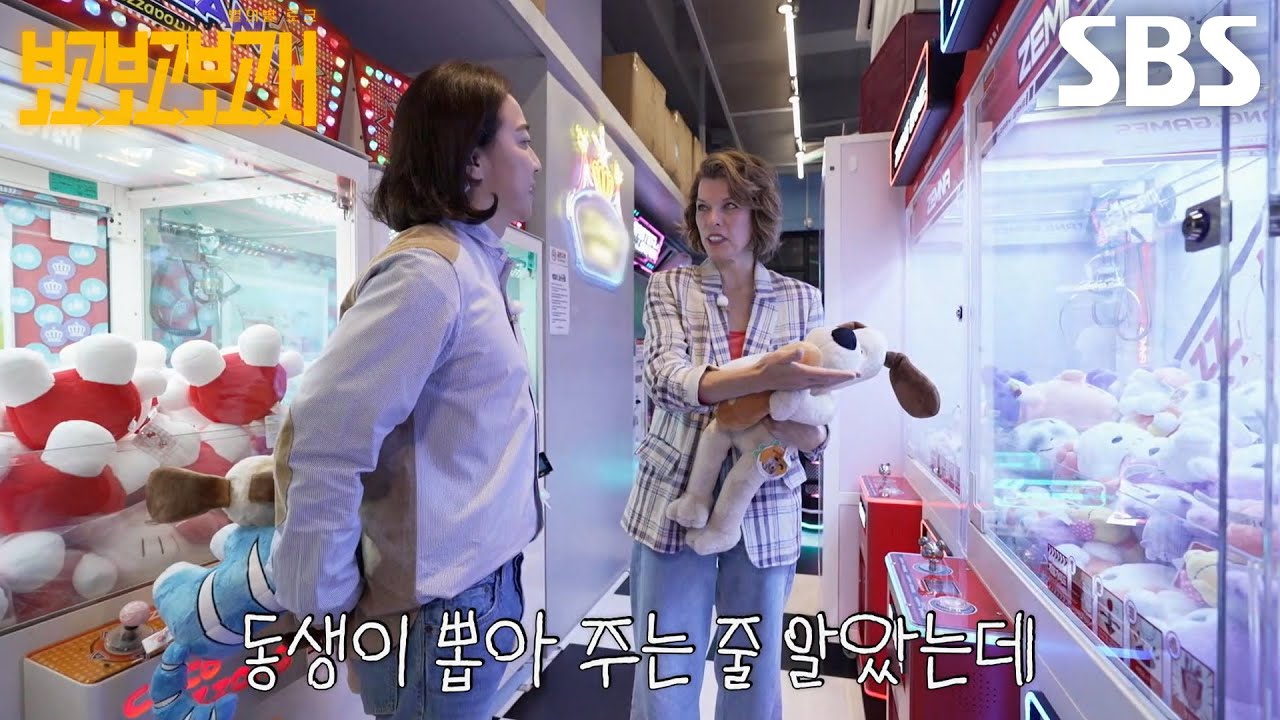 “돈을 많이 쓰게 하는 거잖아요” 밀라 요보비치, 인생 첫 인형뽑기에 맛본 실패의 쓴맛↘
