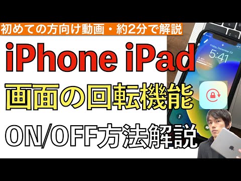 モニターが逆さまになっていませんか?こうやって画面を回転させます