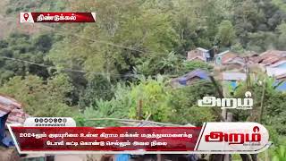 2024 லும் குடியுரிமை உள்ள கிராம மக்கள் மருத்துவமனைக்கு டோலி கட்டி கொண்டு செல்லும் அவல நிலை