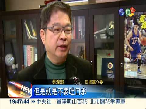 出版品國名用"台灣" 政院遭糾正