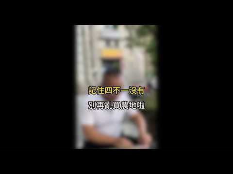 桃園區-桃園交流道農地出售 第1張共3張