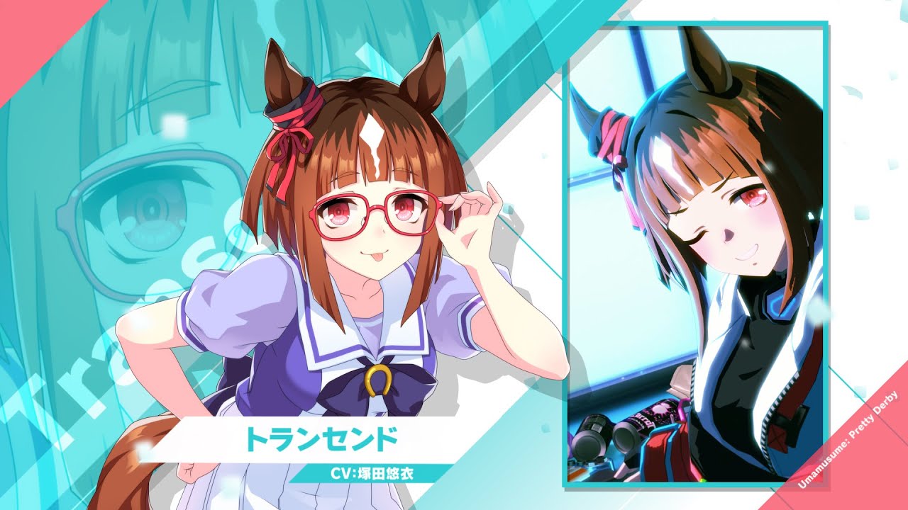 トランセンド|ウマ娘 プリティーダービー 公式ポータルサイト トランセンド|ウマ娘 プリティーダービー 公式ポータルサイト