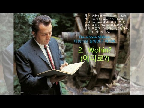 Schubert: Die schöne Müllerin, D. 795 - 2. Wohin? - Wunderlich(1965)