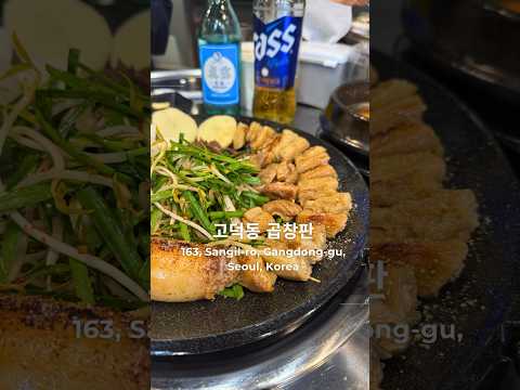 ViVEDiVe✨ 고덕동 곱창판