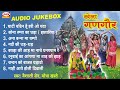 खेला गणगौर ~ गणगौर के गीत | सोना रूपा का घड़ा | Top 8 Gangour Songs | Nimadi gangour songs 2024