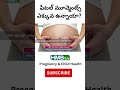 ఫీటల్ మూవ్మెంట్స్ Fetal Movements Baby Movements HMBliv Pregnancy Ch