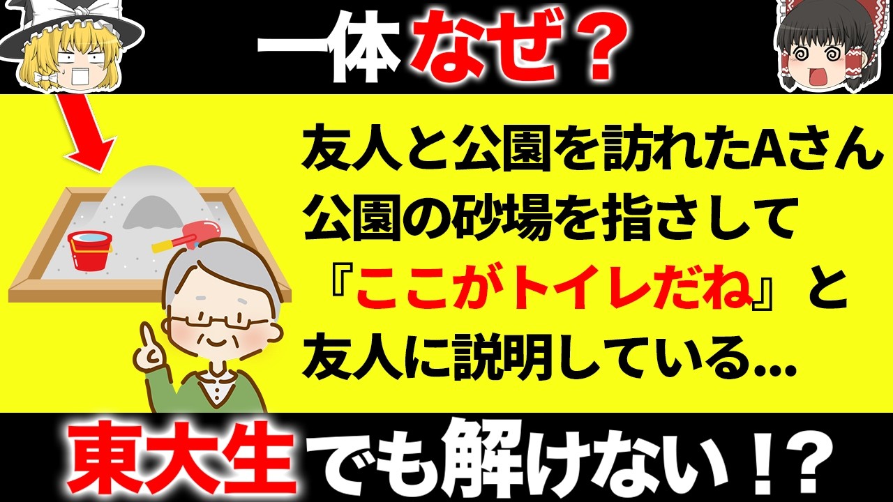 【全て解ければ上位5%の頭脳！】あなたの脳力を試すテスト15選【第13弾】