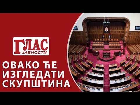 OVAKO ĆE IZGLEDATI SKUPŠTINA