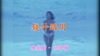 [問卦] 認真說美鳳姐你真的可以？