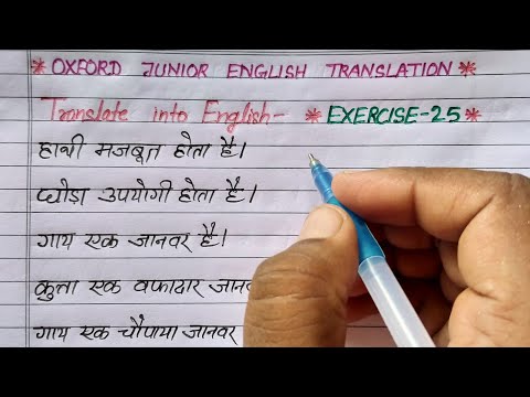 exercise 25 | oxford junior english translation exercise 25 | use of a an the in english