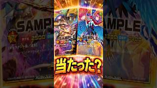 フルオーバーラッシュレアの封入率は? #ラッシュデュエル #遊戯王 #遊戯王ラッシュデュエル #極光のライジング