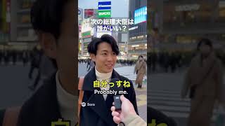 総理大臣が無能すぎる世界 #shorts
