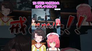 【さくらみこ切り抜き】言い間違いを指摘され逆ギレするみこち【ホロライブ】 #shorts #さくらみこ #みこスバ #大空スバル #hololive #ホロライブ #ショート