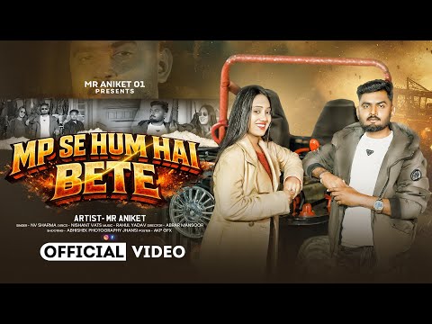 MP SE HUM HAI BETE (Official Video) MR ANIKET 01 | Nv Sharma| Desi malangs Production #haryanvisong 