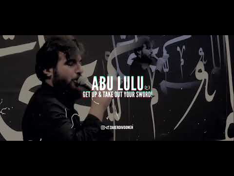 This is our final message Shoor by Hosein Eynifard آخرین پیامه این شعور -عینی‌فرد Abu Lulu Nasheed