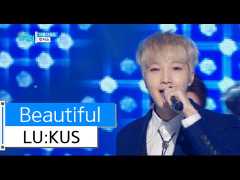 [HOT] LU:KUS - Beautiful, 루커스 - 아름다워요, Show Music core 20151219