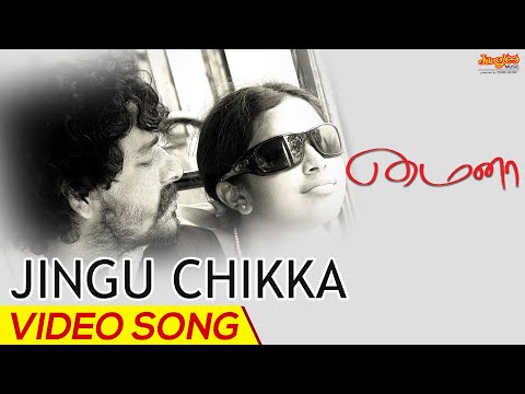 Jingu Chikka | Full Video Song | Mynaa | D. Imman | Vidharth | Amala Paul | Prabhu Solomon