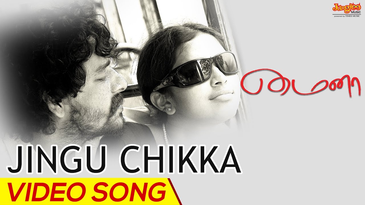 Jingu Chikka Song Lyrics | Mynaa |  Kalpana Raghavendar, Solar Sai