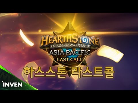 하스스톤 [라스트콜] 결승전 Che0nsu VS Tansoku (HearthStone)_161010
