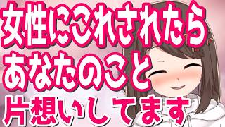 女性が男性に片思いしている時に見せる脈ありサイン8選！こういう女性は本命男性だけにサインを送っています