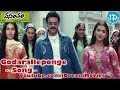 Vasantham Movie Songs Godaralleponge Song Venkatesh Arthi Agarwal Kalyani