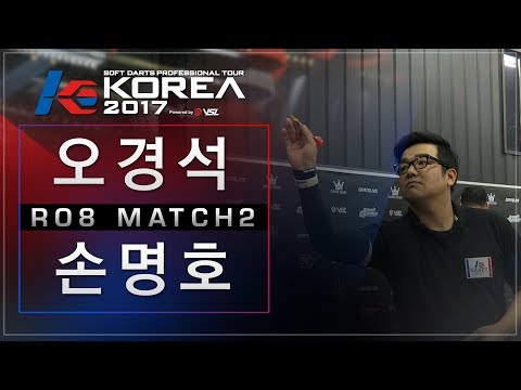 Kyeongseok Oh vs Myeongho Son - Ro.8 Match2 - Dartslive KOREA 2017 STAGE 5 DAY2