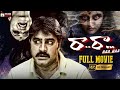 Raa Raa Latest Telugu Full Movie 4K Srikanth Naziya Posani Krishna Murali Telugu Cinema