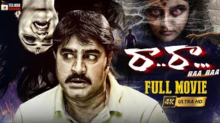 Raa Raa Latest Telugu Full Movie 4K | Srikanth | Naziya | Posani Krishna Murali | Telugu Cinema