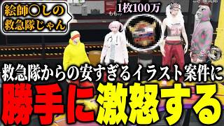 【ストグラ2】えるなが救急隊から引き受けたバッチの価格が安すぎて勝手に暴走するパンチャン【パンチャン】【ぱんくん】