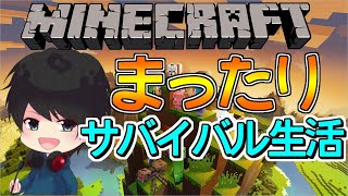 【マイクラ】みんなでまったりサバイバル生活　本日はエンドラ討伐　9日目　Minecraft