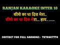Sheshe Ka Tha Dil Mera Pathar Ka Zamana Tha Original Karaoke Shaman Ali Merali