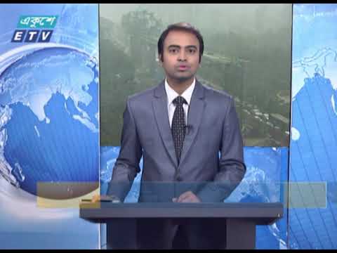 12 PM News || দুপুর ১২টার সংবাদ || 21 January 2021 || ETV News