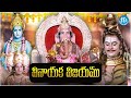Shri Vinayaka Vijayam Telugu Movie Krishnam Raju Ganesh IDream Hyderabad