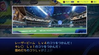 【東、大一万コンボ】パワフルプロ野球2024-202パワフェス