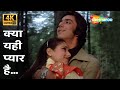 Kya Yahi Pyar Hai 4K Song Kishore Kumar Lata Mangeshkar Rocky 1981 Sanjay Dutt Tina Munim
