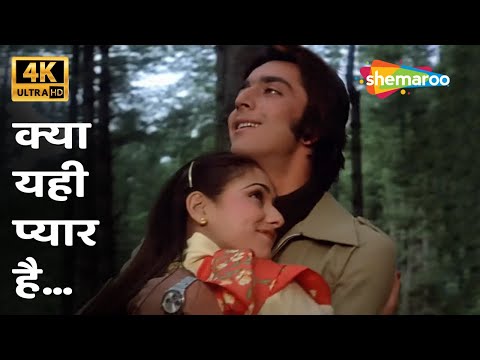 Kya Yahi Pyar Hai — watch video