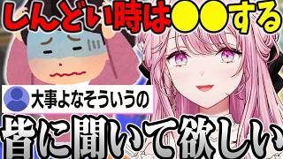 【スプラ元日本1位】エリート令嬢が語るメンタルがやられそうな時の対処法が面白過ぎたｗｗ【御子神琴音/Y4T4/Y4T4にょ/にじさんじ/切り抜き】