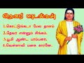 தேவர் பாடல்கள்