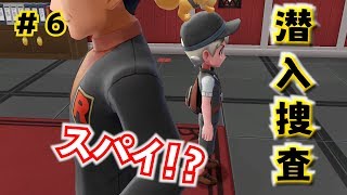 【デスブイ#6】ロケット団のアジトに行ったら知らない奴がいた件