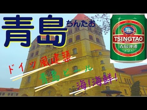 [China] Repleta de edifícios de estilo europeu