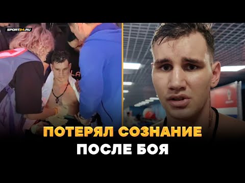 Янки ПОСЛЕ ПОБЕДЫ: ПОТЕРЯЛ СОЗНАНИЕ ПОСЛЕ БОЯ / Победитель гран-при Hardcore