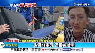 [問卦] 桃機準點率輸日 憑什麼服務費漲價？